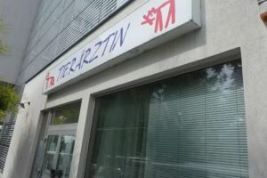 Tierärztliche Ordination Laaerberg